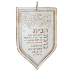 ברכת הבית - פרחים