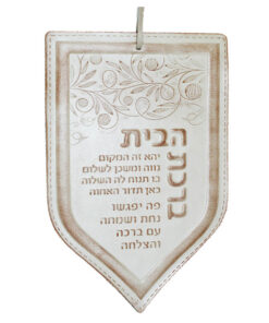 ברכת הבית - פרחים