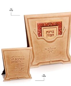 Desk Birkat Hamazon Holder