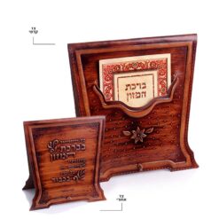מעמד ברכת המזון דגם שולחני גוון קוניאק