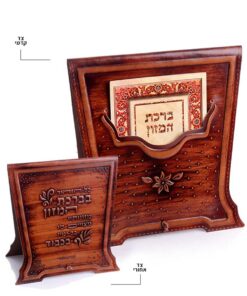 מעמד ברכת המזון דגם שולחני גוון קוניאק