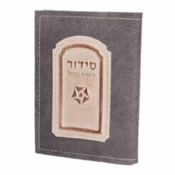 סידור גוון אפור