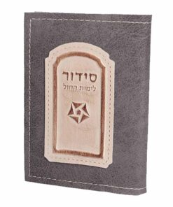 סידור גוון אפור