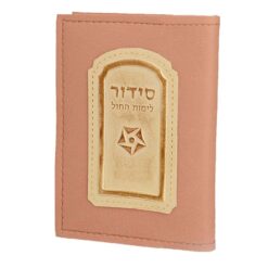 סידור גוון ורוד