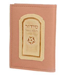 סידורים ותהילים
