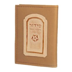 סידור גוון זהב