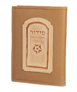 סידור גוון זהב