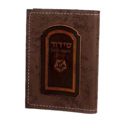 סידור גוון חום