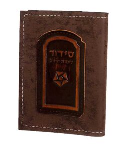 סידור גוון חום