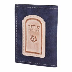 סידור גוון  כחול