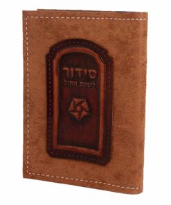 סידור גוון  קוניאק