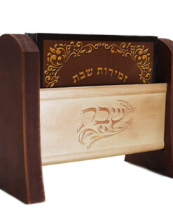 מעמד זמירות - דגם לשם גוון בז'