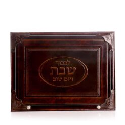 מגש לחלות - דגם עור מלא קלאסי גוון חום