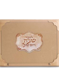 מגש לחלות - דגם עיטור גוון בז'