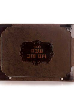 מגש לחלות - דגם עיטור גוון חום