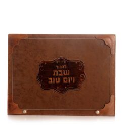 מגש לחלות - דגם עיטור גוון קוניאק