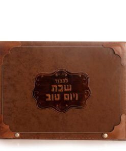 מגש לחלות - דגם עיטור גוון קוניאק