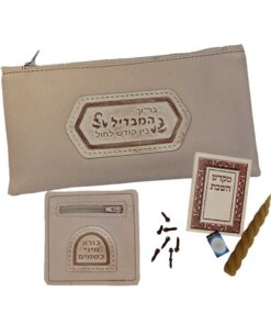 ערכת נסיעה להבדלה - גוון בז'