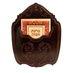 מעמד ברכת המזון דגם תליה גוון חום