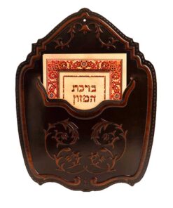 מעמד ברכת המזון דגם תליה גוון חום