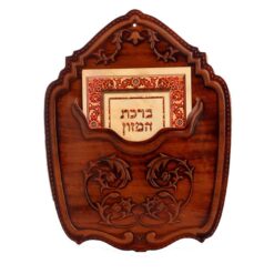 מעמד ברכת המזון דגם תליה גוון קוניאק