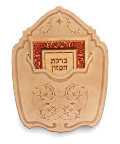 מעמד ברכת המזון דגם תליה גוון בז'