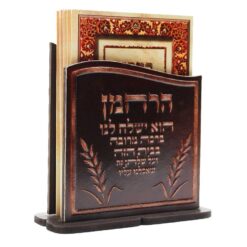 מעמד ברכונים דגם הרחמן גוון חום