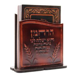 מעמד זמירות שבת דגם הרחמן גוון קוניאק