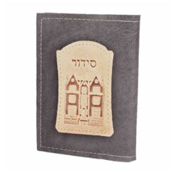 סידור חב"ד - גוון אפור