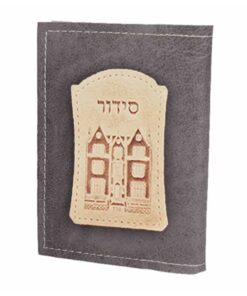 סידור חב"ד - גוון אפור