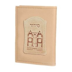 סידור חב"ד - גוון בז'