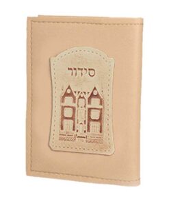 סידור חב"ד - גוון בז'
