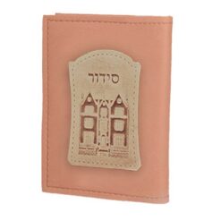 סידור חב"ד - גוון ורוד