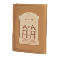 סידור חב"ד - גוון זהב