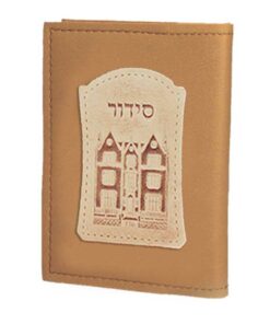 סידור חב"ד - גוון זהב