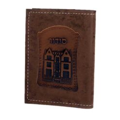 סידור חב"ד - גוון חום