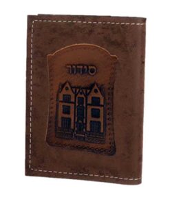 סידור חב"ד - גוון חום