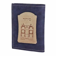 סידור חב"ד - גוון כחול