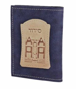 סידור חב"ד - גוון כחול