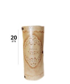 בית מגילה דגם תרשיש  | 20 ס"מ גוון בז'