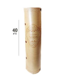 בית מגילה דגם תרשיש  | 40 ס"מ גוון בז'