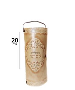 בית מגילה דגם תרשיש עם ידית | 20 ס"מ גוון בז'