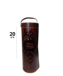 בית מגילה דגם תרשיש עם ידית | 20 ס"מ גוון חום