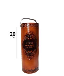 בית מגילה דגם תרשיש עם ידית | 20 ס"מ גוון קוניאק