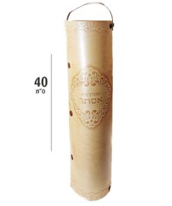 בית מגילה דגם תרשיש עם ידית  | 40 ס"מ גוון בז'