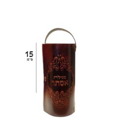 בית מגילה דגם תרשיש עם ידית  | 15 ס"מ גוון חום