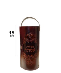 בית מגילה דגם תרשיש עם ידית  | 15 ס"מ גוון חום