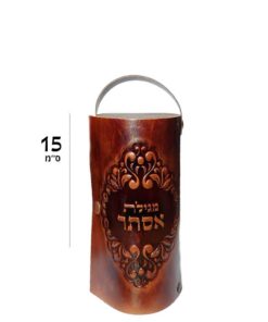 בית מגילה דגם תרשיש עם ידית  | 15 ס"מ גוון קוניאק